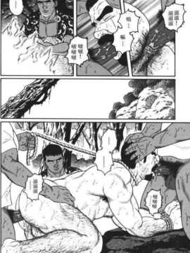 [田龜源五郎]沈黙の渚[中文]_Nagisachinese34