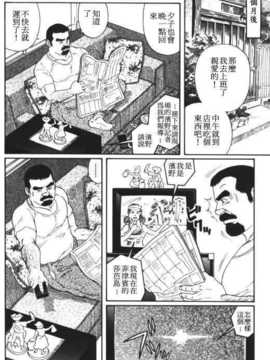 [田龜源五郎]沈黙の渚[中文]_Nagisachinese49