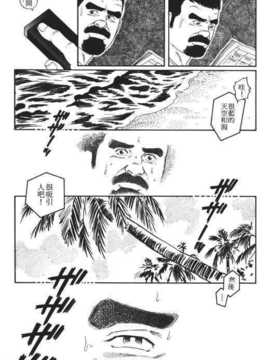 [田龜源五郎]沈黙の渚[中文]_Nagisachinese50