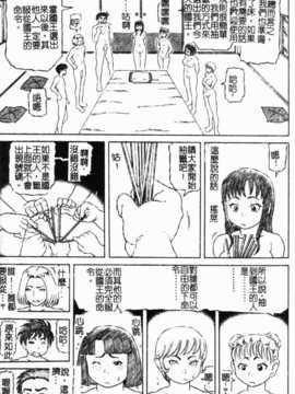 [甲賀三郎] 裸の王樣（图魂扫漫组）_hadakanoousama006