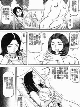[甲賀三郎] 裸の王樣（图魂扫漫组）_hadakanoousama022