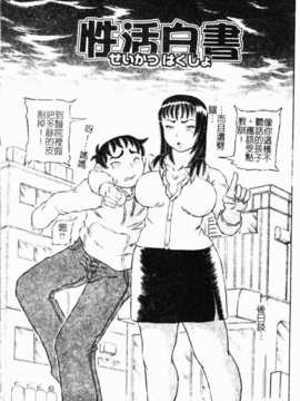 [甲賀三郎] 裸の王樣（图魂扫漫组）_hadakanoousama036
