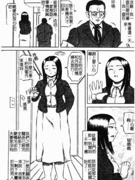 [甲賀三郎] 裸の王樣（图魂扫漫组）_hadakanoousama060