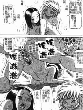 [甲賀三郎] 裸の王樣（图魂扫漫组）_hadakanoousama064