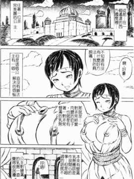 [甲賀三郎] 裸の王樣（图魂扫漫组）_hadakanoousama085
