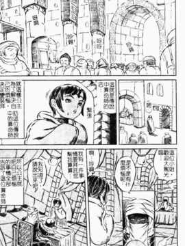 [甲賀三郎] 裸の王樣（图魂扫漫组）_hadakanoousama086