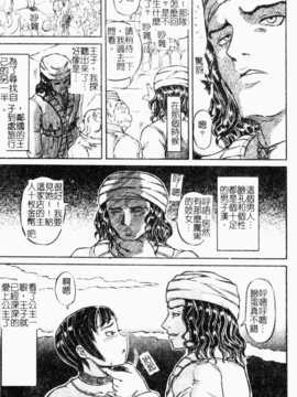[甲賀三郎] 裸の王樣（图魂扫漫组）_hadakanoousama092