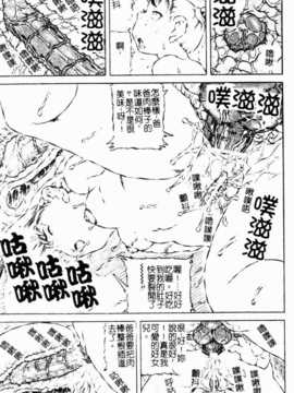 [甲賀三郎] 裸の王樣（图魂扫漫组）_hadakanoousama144
