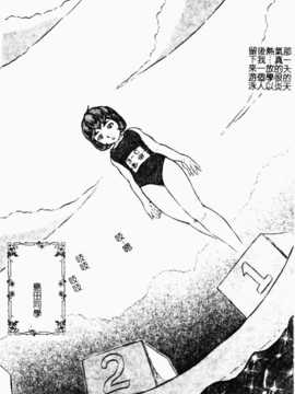 [甲賀三郎] 裸の王樣（图魂扫漫组）_hadakanoousama148