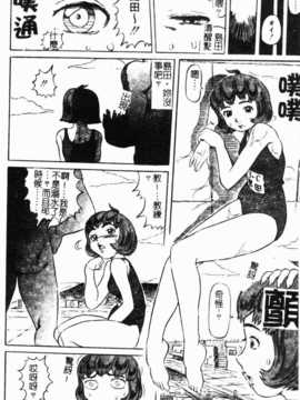 [甲賀三郎] 裸の王樣（图魂扫漫组）_hadakanoousama151