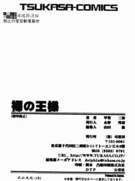 [甲賀三郎] 裸の王樣（图魂扫漫组）_hadakanoousama166