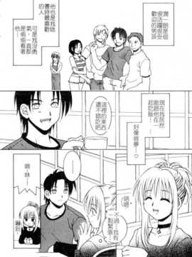 [氷純舞] ファースト·キス（牧羊神）_First_Kiss006
