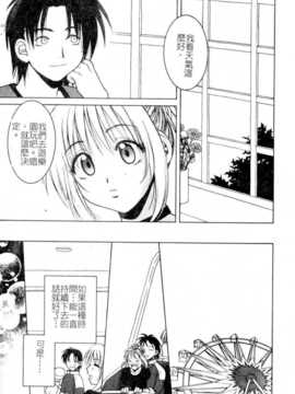 [氷純舞] ファースト·キス（牧羊神）_First_Kiss007