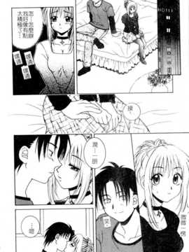 [氷純舞] ファースト·キス（牧羊神）_First_Kiss010