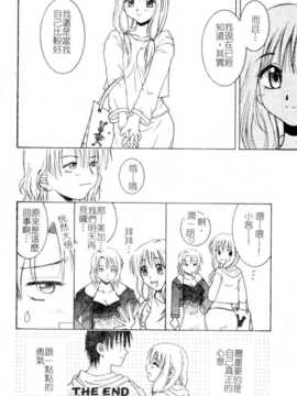[氷純舞] ファースト·キス（牧羊神）_First_Kiss024
