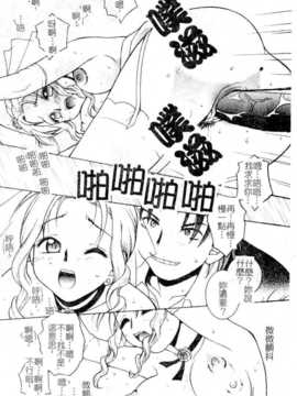 [氷純舞] ファースト·キス（牧羊神）_First_Kiss037