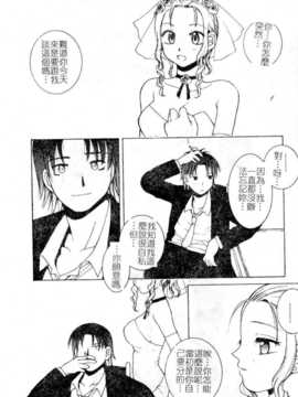[氷純舞] ファースト·キス（牧羊神）_First_Kiss040