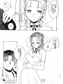 [氷純舞] ファースト·キス（牧羊神）_First_Kiss041