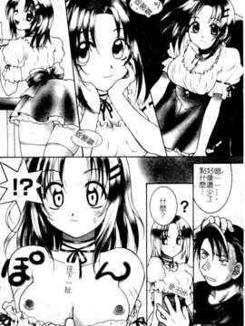 [氷純舞] ファースト·キス（牧羊神）_First_Kiss046