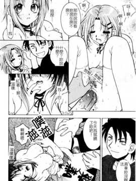 [氷純舞] ファースト·キス（牧羊神）_First_Kiss054