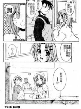 [氷純舞] ファースト·キス（牧羊神）_First_Kiss060