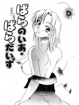 [氷純舞] ファースト·キス（牧羊神）_First_Kiss061