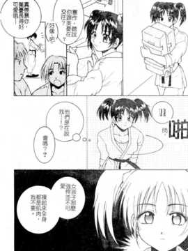 [氷純舞] ファースト·キス（牧羊神）_First_Kiss084