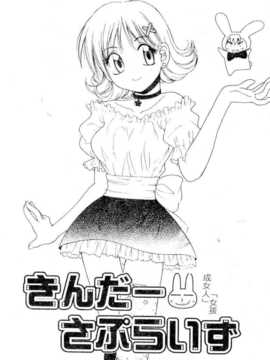[氷純舞] ファースト·キス（牧羊神）_First_Kiss099