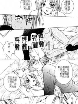 [氷純舞] ファースト·キス（牧羊神）_First_Kiss146