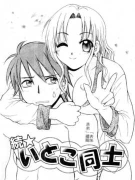 [氷純舞] ファースト·キス（牧羊神）_First_Kiss153