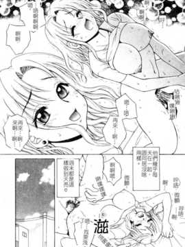 [氷純舞] ファースト·キス（牧羊神）_First_Kiss157