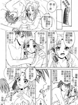 [氷純舞] ファースト·キス（牧羊神）_First_Kiss158