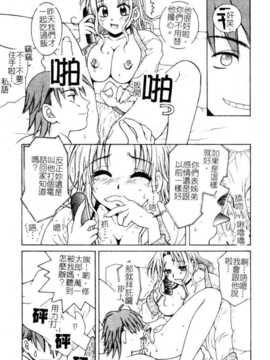 [氷純舞] ファースト·キス（牧羊神）_First_Kiss159