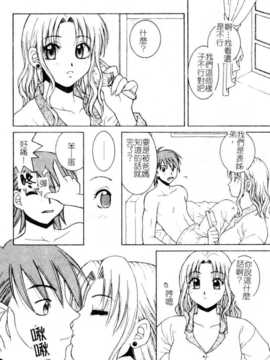 [氷純舞] ファースト·キス（牧羊神）_First_Kiss168