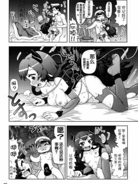 [脸肿汉化组] (C86) [PNOグループ(はせ☆裕)] 鹵獲した離島ちゃんが可愛いかったので… ( 艦隊これくしょん -艦これ-)_img022