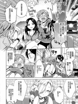 [脸肿汉化组] (C86) [ivycrown(ゑむ)] 誘惑のヴィーナス (THE IDOLM@STER)_08