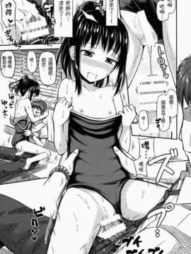(コミティア110) (同人誌) [「つ」がみっつ。 (つっつ)] スク尿![抹茶人间个人汉化]_12