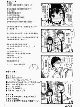 (コミティア110) (同人誌) [「つ」がみっつ。 (つっつ)] スク尿![抹茶人间个人汉化]_17