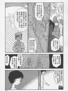[陽気婢] 玩偶美眉 Vol_03（昨遲人）_laterman11_040