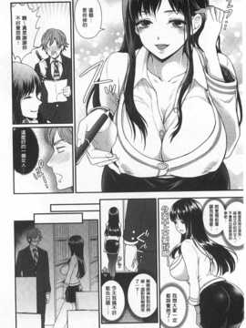 [モティカ] 変態志願 私がチ○ポ中毒になった理由 [Chinese] [黑暗掃圖]_0007