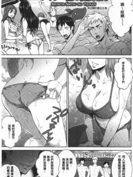 [モティカ] 変態志願 私がチ○ポ中毒になった理由 [Chinese] [黑暗掃圖]_0026