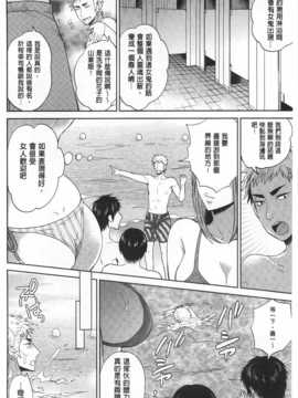 [モティカ] 変態志願 私がチ○ポ中毒になった理由 [Chinese] [黑暗掃圖]_0027