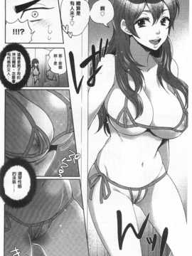 [モティカ] 変態志願 私がチ○ポ中毒になった理由 [Chinese] [黑暗掃圖]_0029
