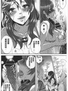 [モティカ] 変態志願 私がチ○ポ中毒になった理由 [Chinese] [黑暗掃圖]_0033