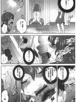 [モティカ] 変態志願 私がチ○ポ中毒になった理由 [Chinese] [黑暗掃圖]_0035