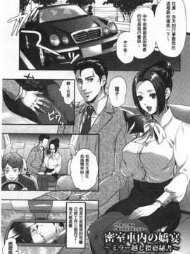 [モティカ] 変態志願 私がチ○ポ中毒になった理由 [Chinese] [黑暗掃圖]_0046
