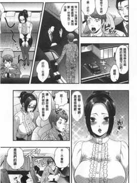 [モティカ] 変態志願 私がチ○ポ中毒になった理由 [Chinese] [黑暗掃圖]_0050