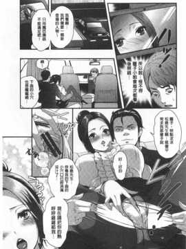 [モティカ] 変態志願 私がチ○ポ中毒になった理由 [Chinese] [黑暗掃圖]_0054