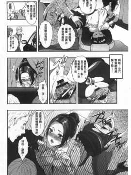 [モティカ] 変態志願 私がチ○ポ中毒になった理由 [Chinese] [黑暗掃圖]_0059