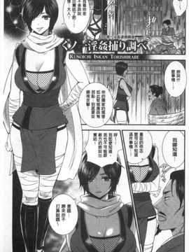 [モティカ] 変態志願 私がチ○ポ中毒になった理由 [Chinese] [黑暗掃圖]_0066